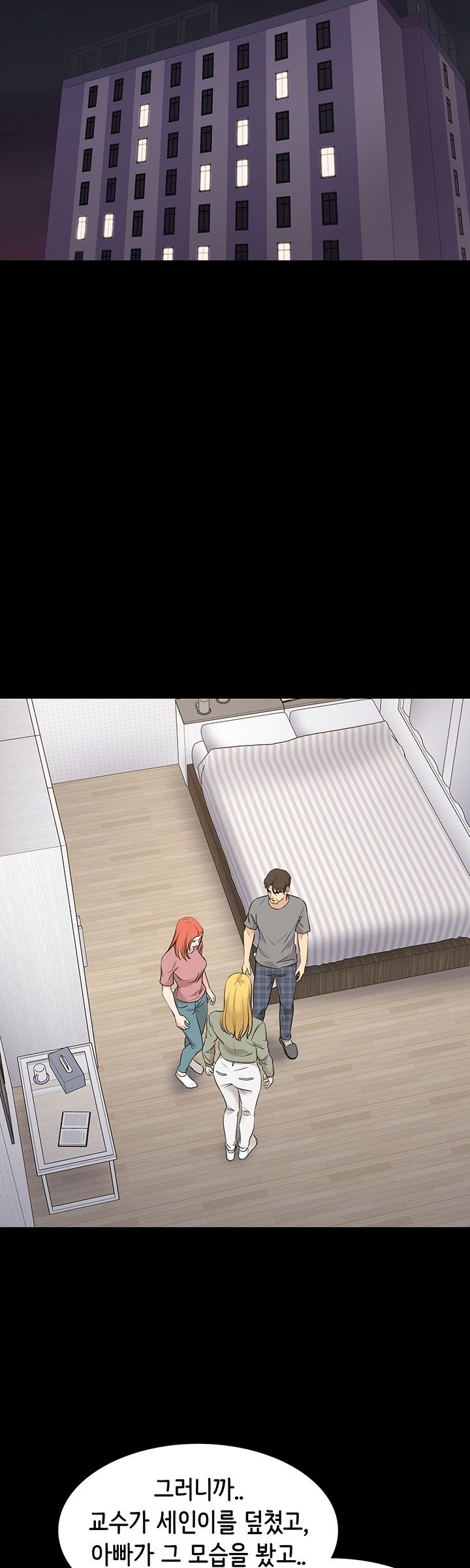Bad Dad Raw Chapter 56 Page 2