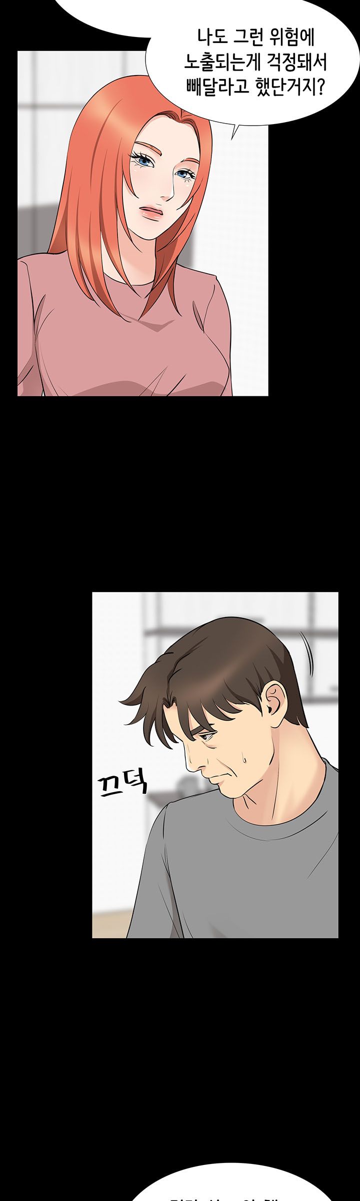 Bad Dad Raw Chapter 56 Page 3