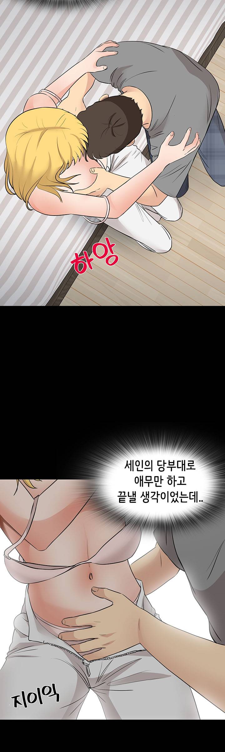 Bad Dad Raw Chapter 56 Page 33