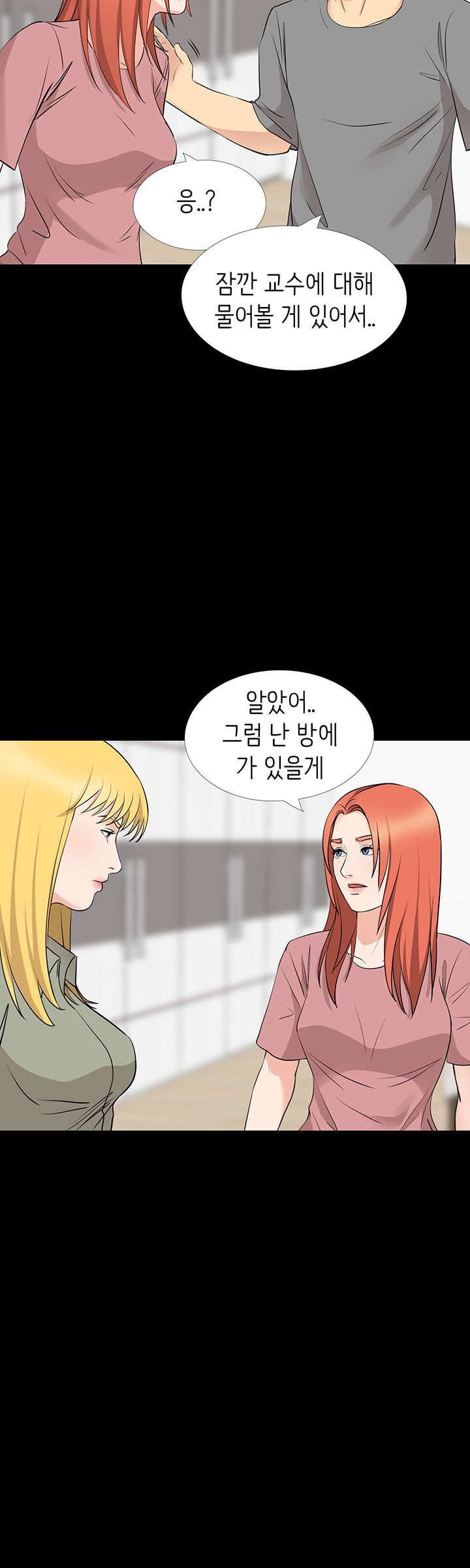 Bad Dad Raw Chapter 56 Page 6