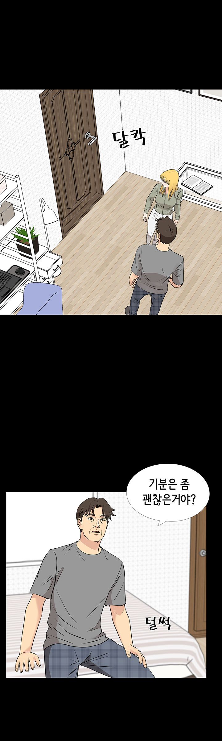 Bad Dad Raw Chapter 56 Page 7