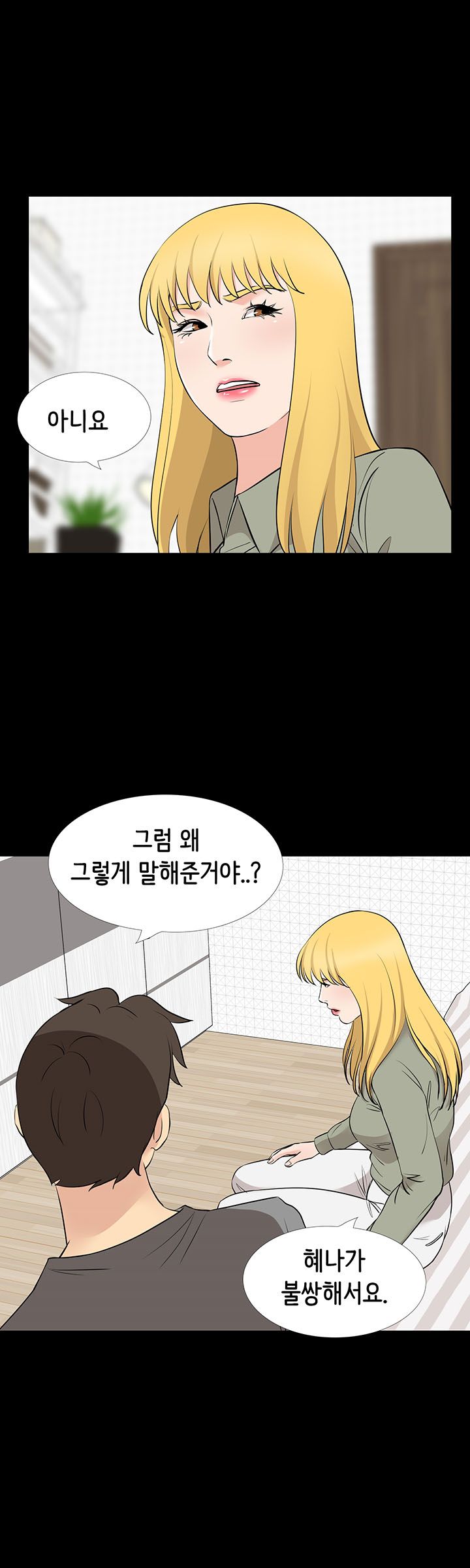 Bad Dad Raw Chapter 56 Page 8