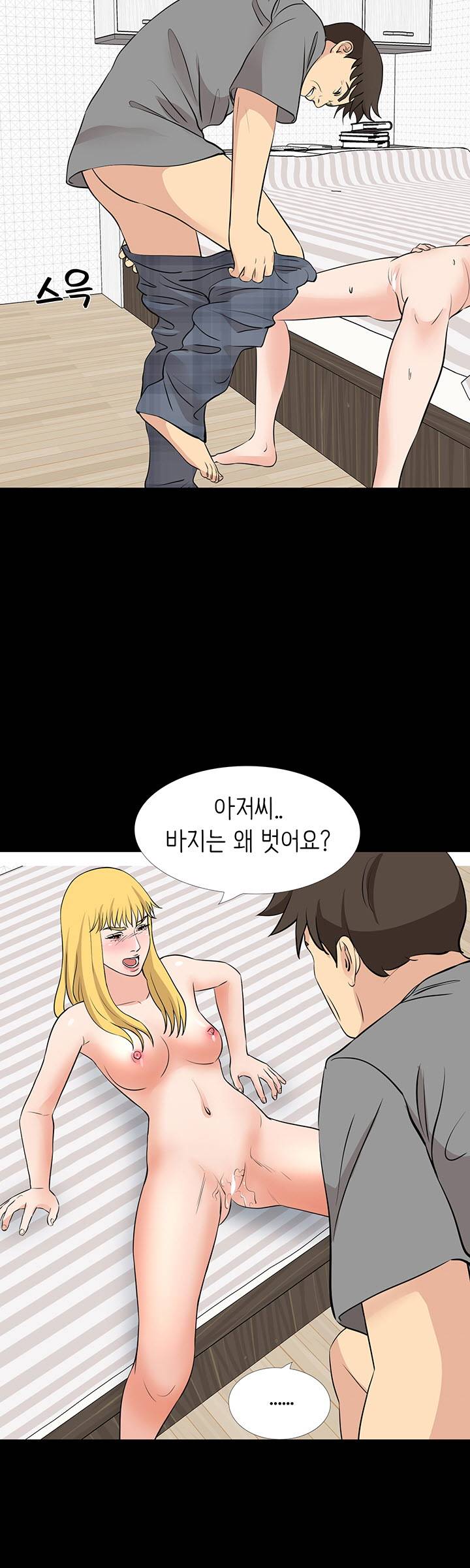 Bad Dad Raw Chapter 57 Page 24