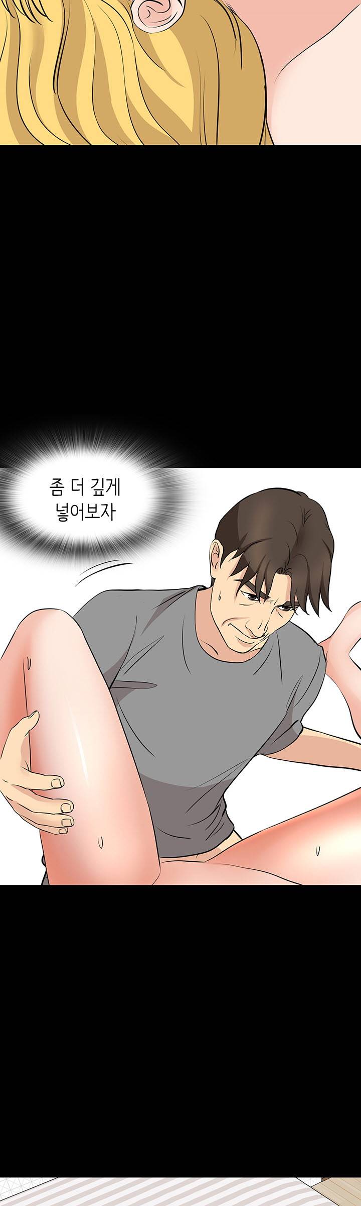 Bad Dad Raw Chapter 57 Page 33