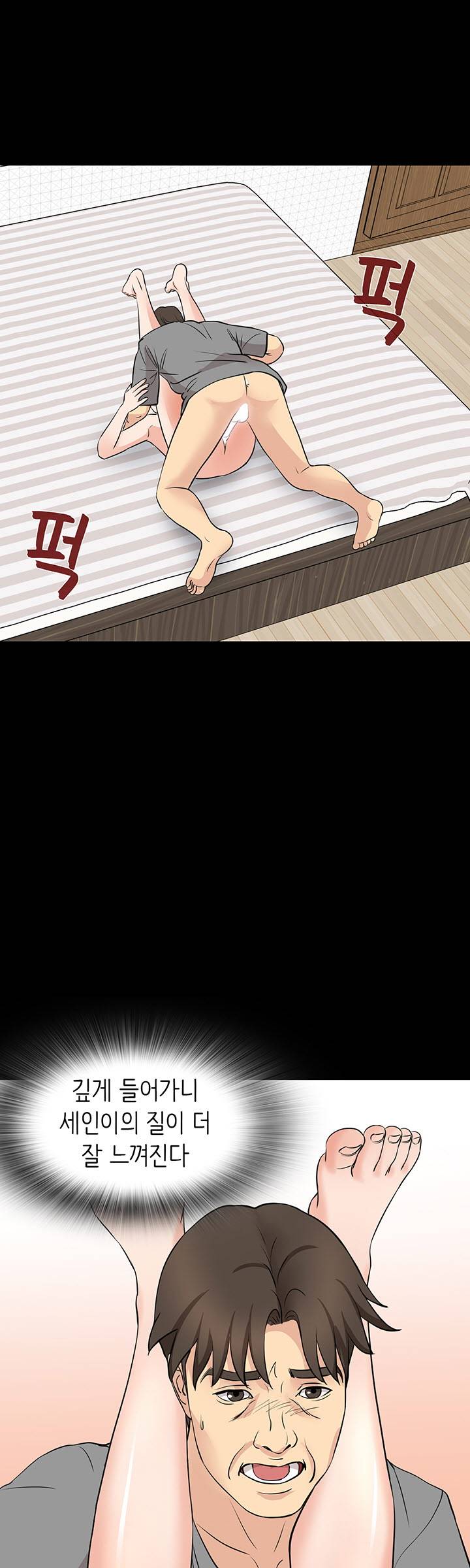 Bad Dad Raw Chapter 57 Page 35