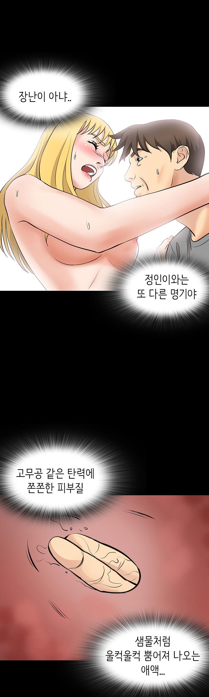 Bad Dad Raw Chapter 57 Page 7