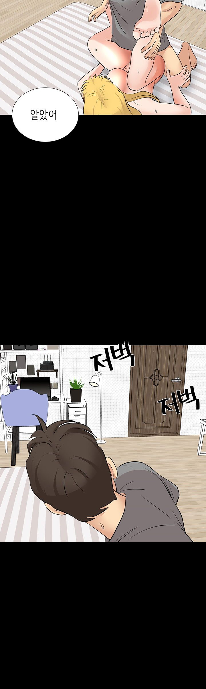 Bad Dad Raw Chapter 58 Page 17