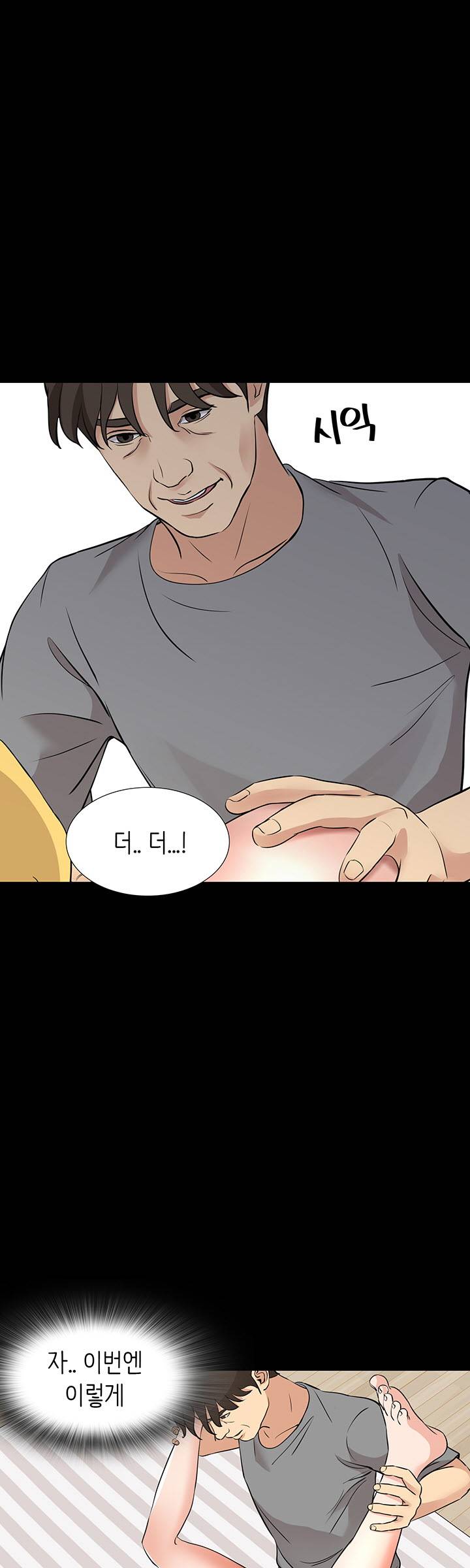 Bad Dad Raw Chapter 58 Page 28