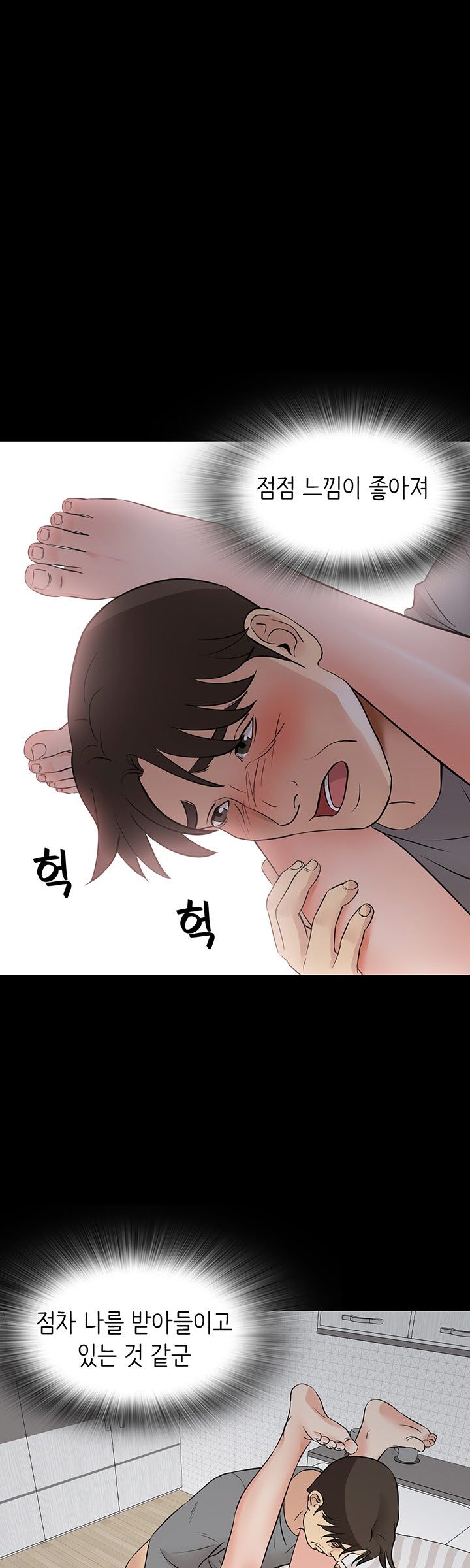 Bad Dad Raw Chapter 58 Page 4