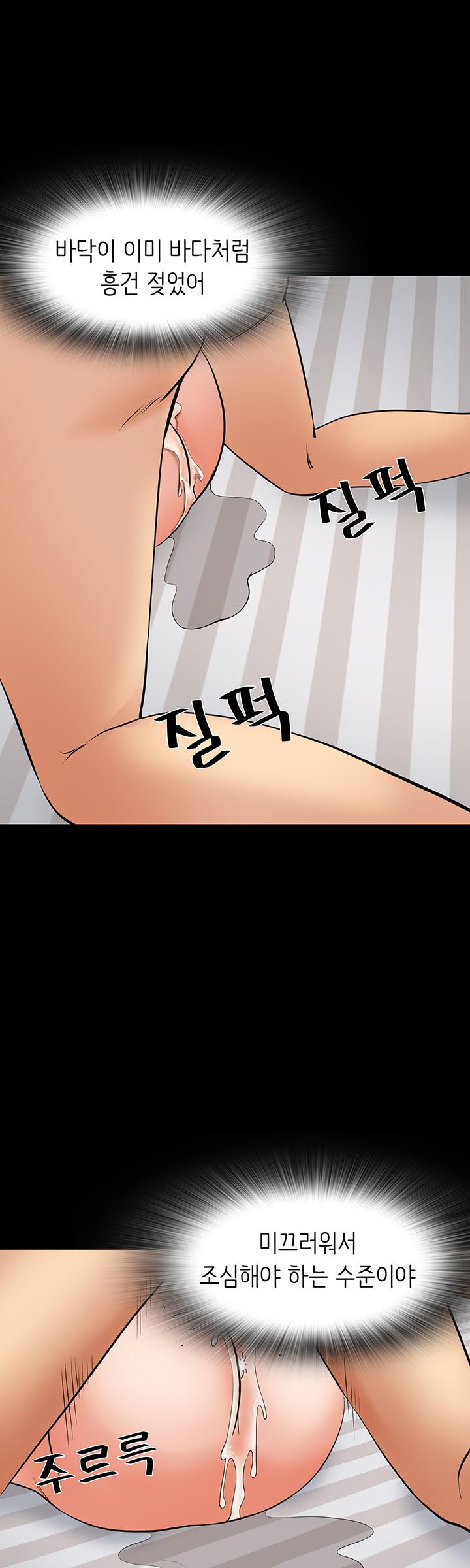 Bad Dad Raw Chapter 58 Page 7