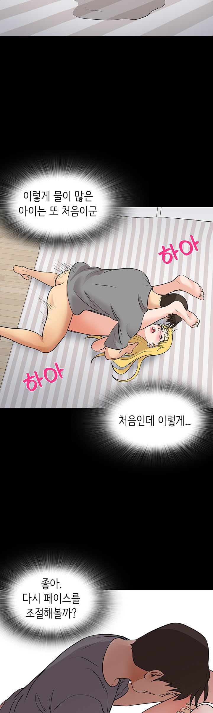 Bad Dad Raw Chapter 58 Page 8