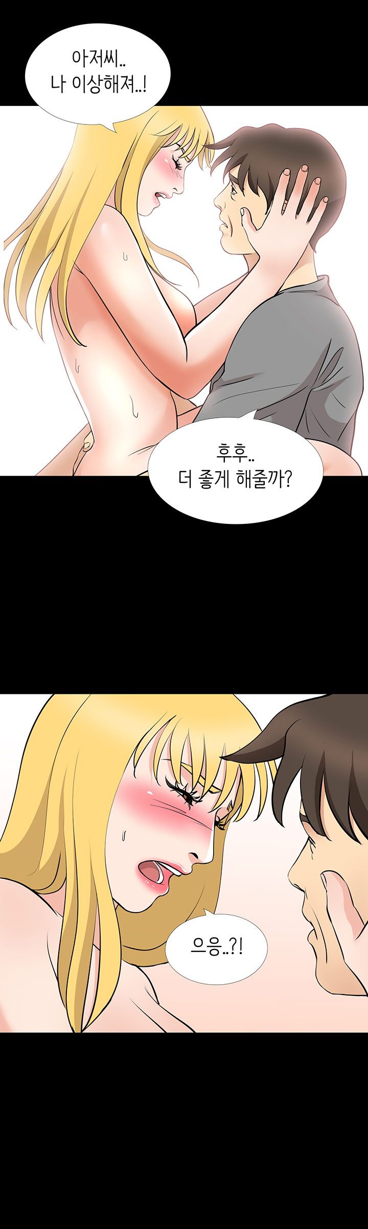 Bad Dad Raw Chapter 59 Page 15