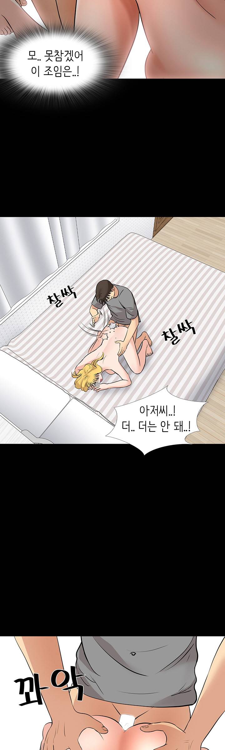 Bad Dad Raw Chapter 59 Page 26