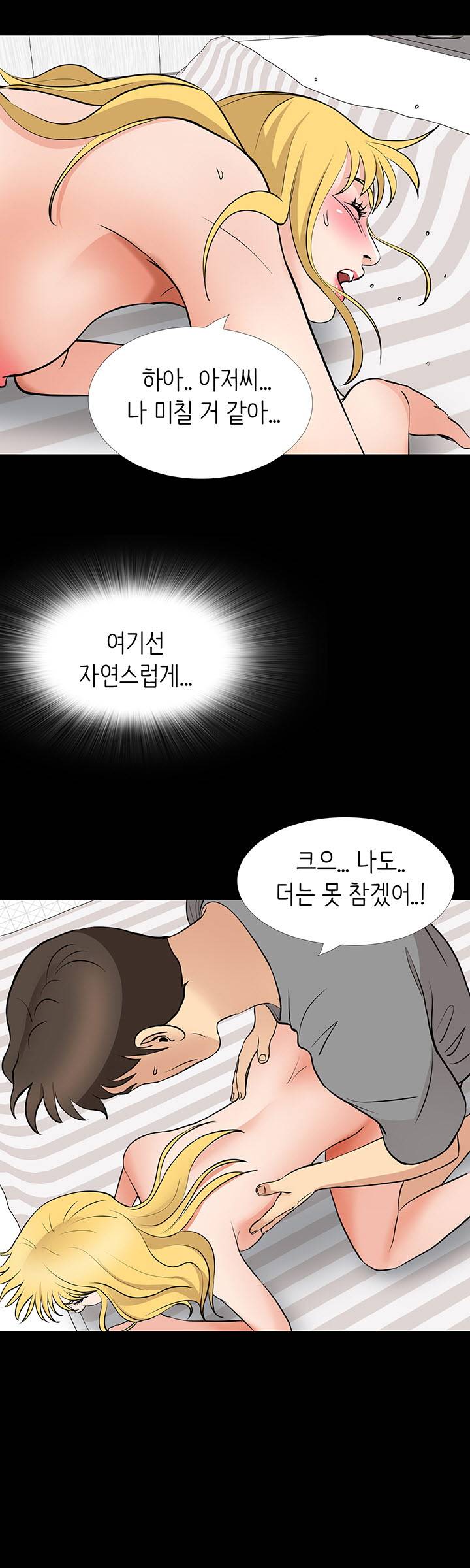 Bad Dad Raw Chapter 59 Page 30