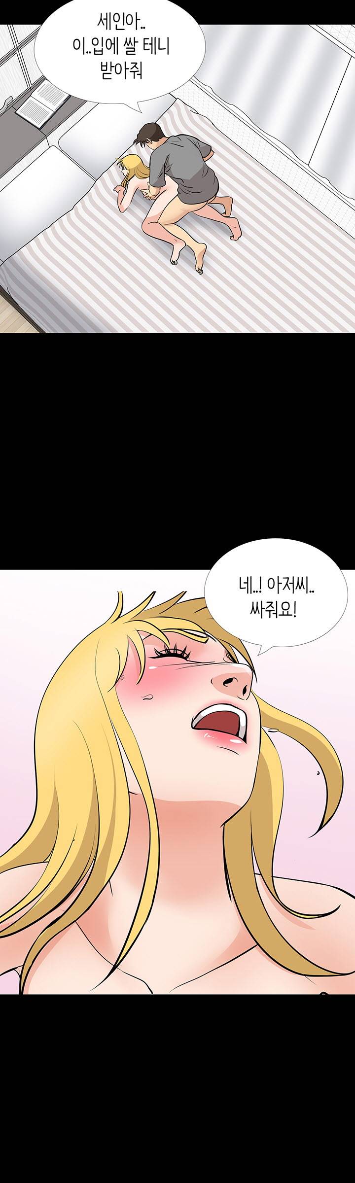 Bad Dad Raw Chapter 59 Page 32