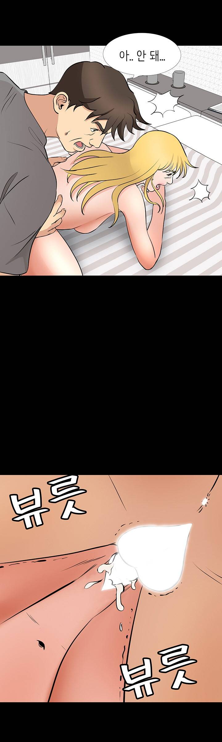Bad Dad Raw Chapter 59 Page 34