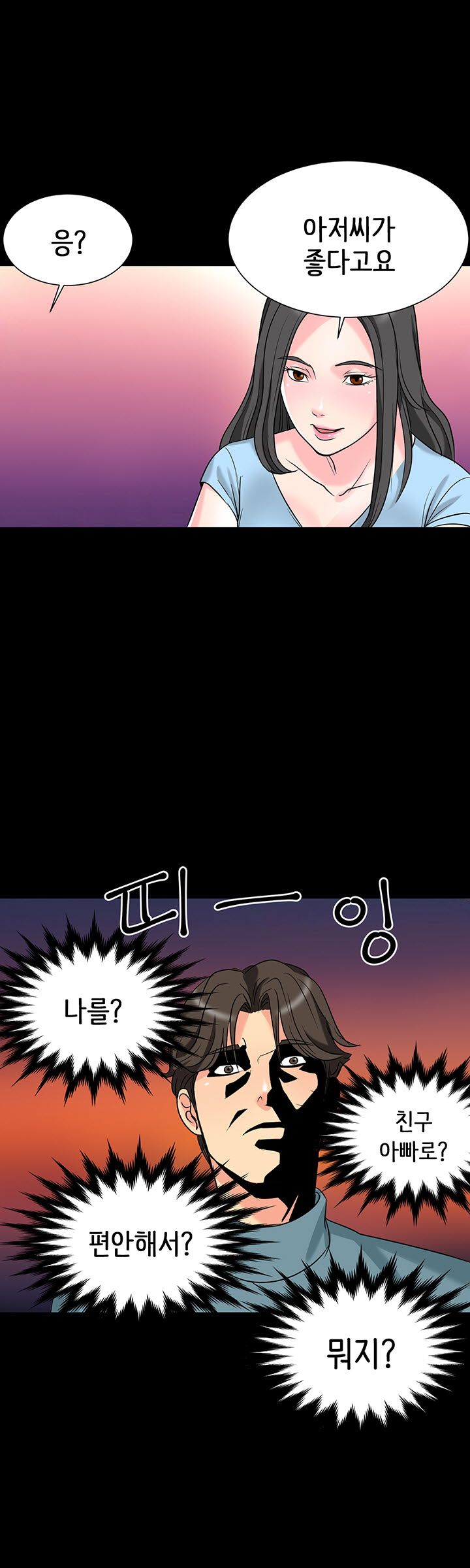 Bad Dad Raw Chapter 6 Page 13