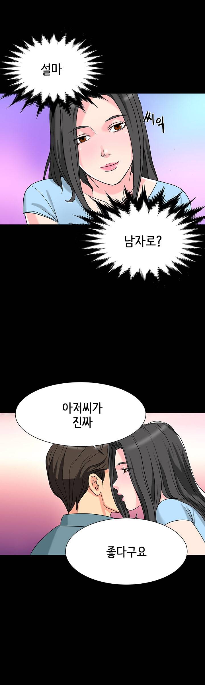 Bad Dad Raw Chapter 6 Page 14