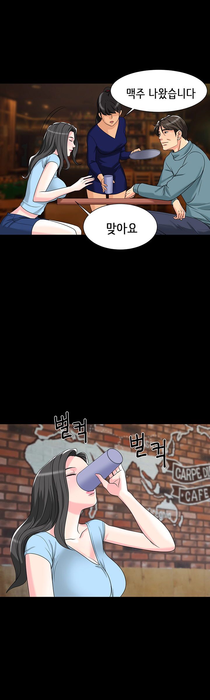 Bad Dad Raw Chapter 6 Page 19