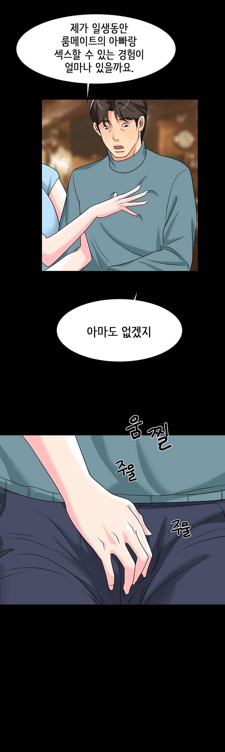 Bad Dad Raw Chapter 6 Page 32