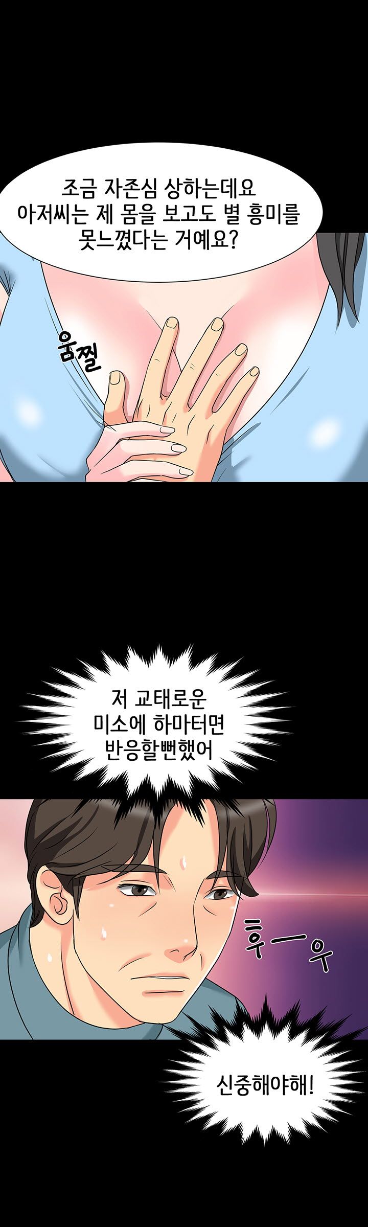 Bad Dad Raw Chapter 6 Page 4