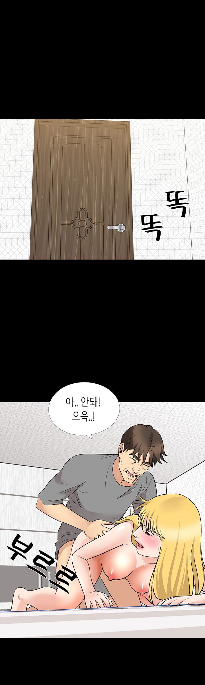 Bad Dad Raw Chapter 60 Page 1