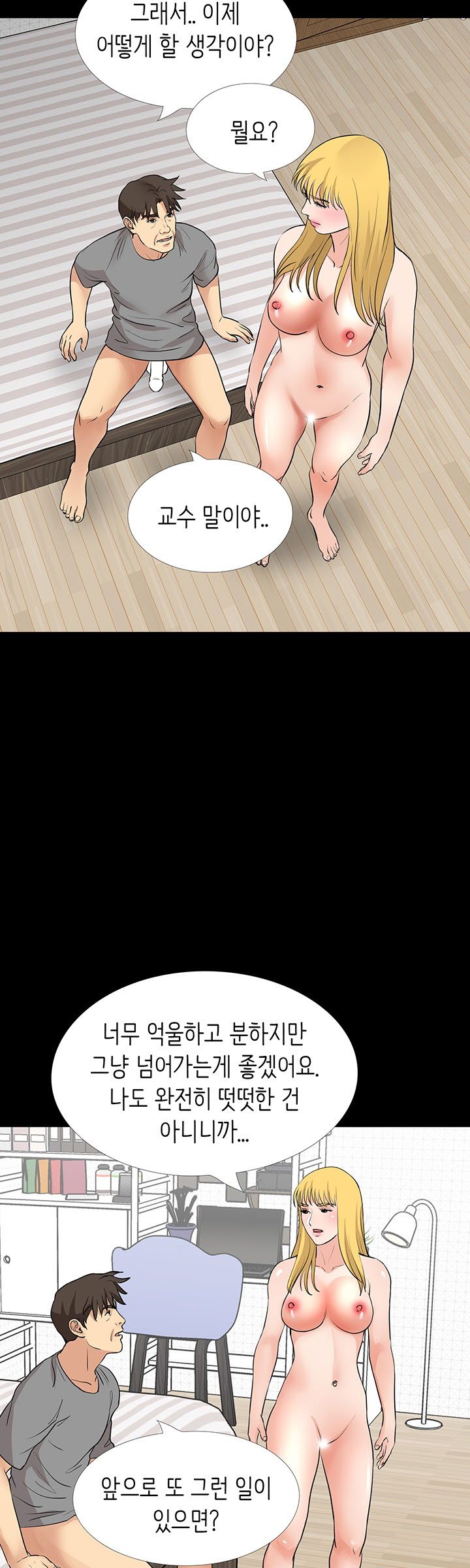 Bad Dad Raw Chapter 60 Page 17