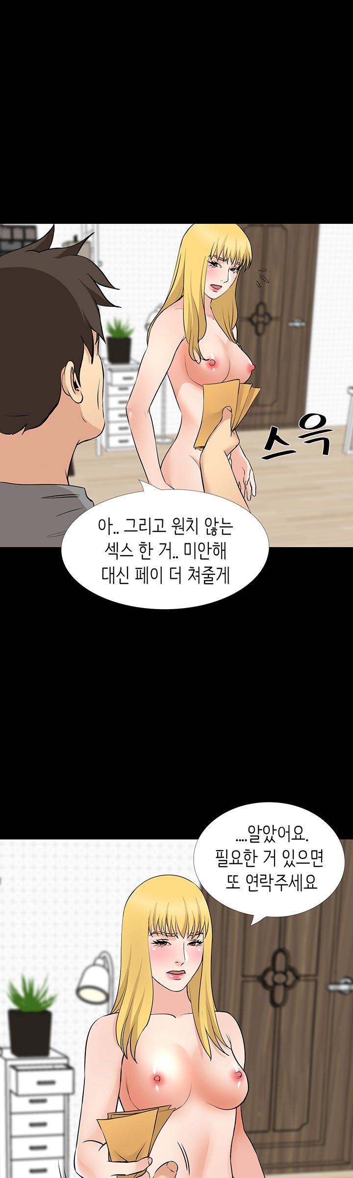 Bad Dad Raw Chapter 60 Page 19