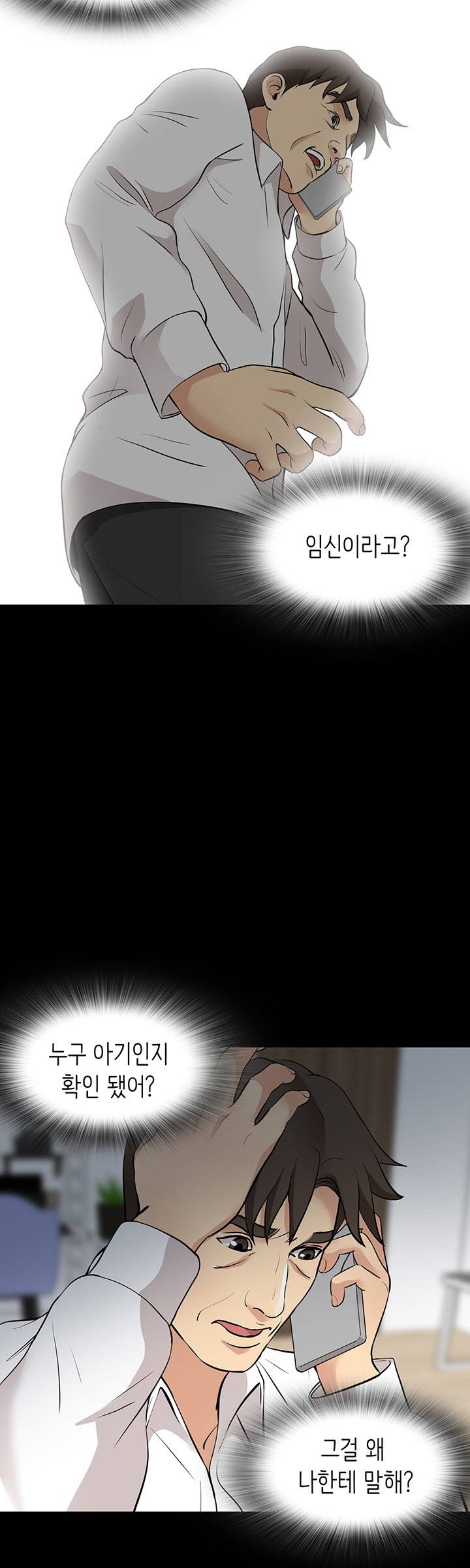 Bad Dad Raw Chapter 60 Page 29