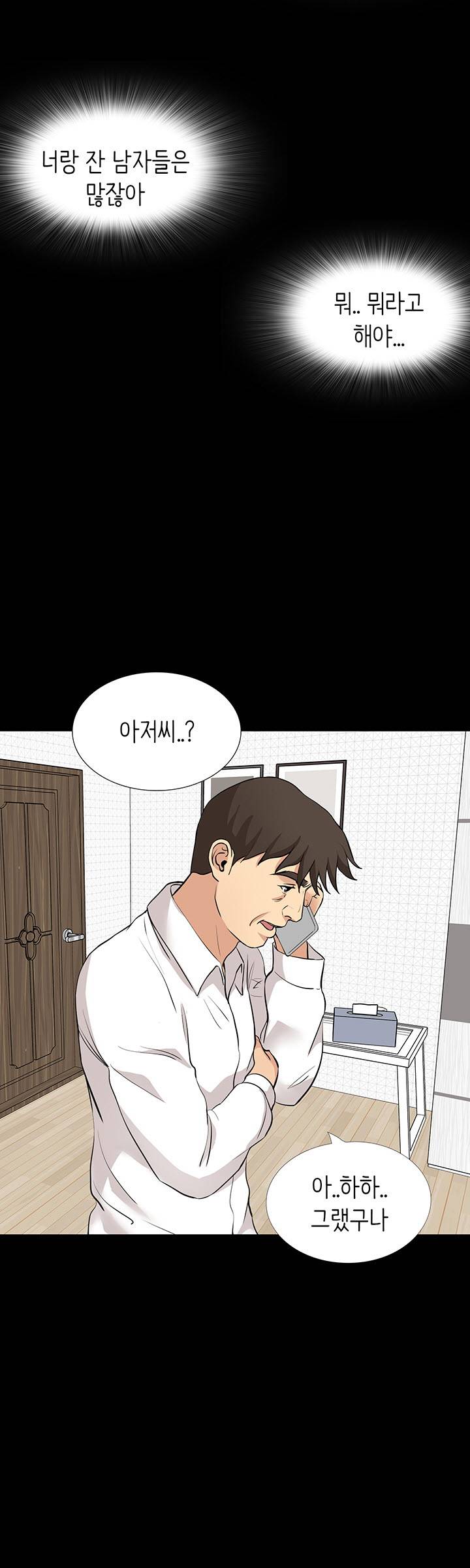 Bad Dad Raw Chapter 60 Page 30