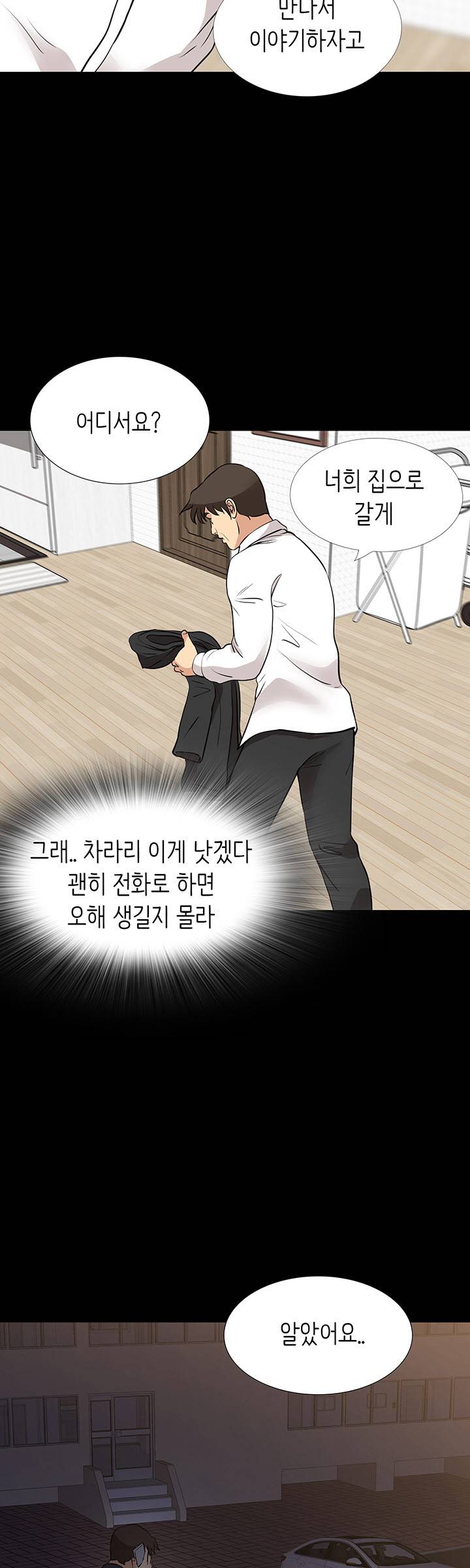 Bad Dad Raw Chapter 60 Page 33