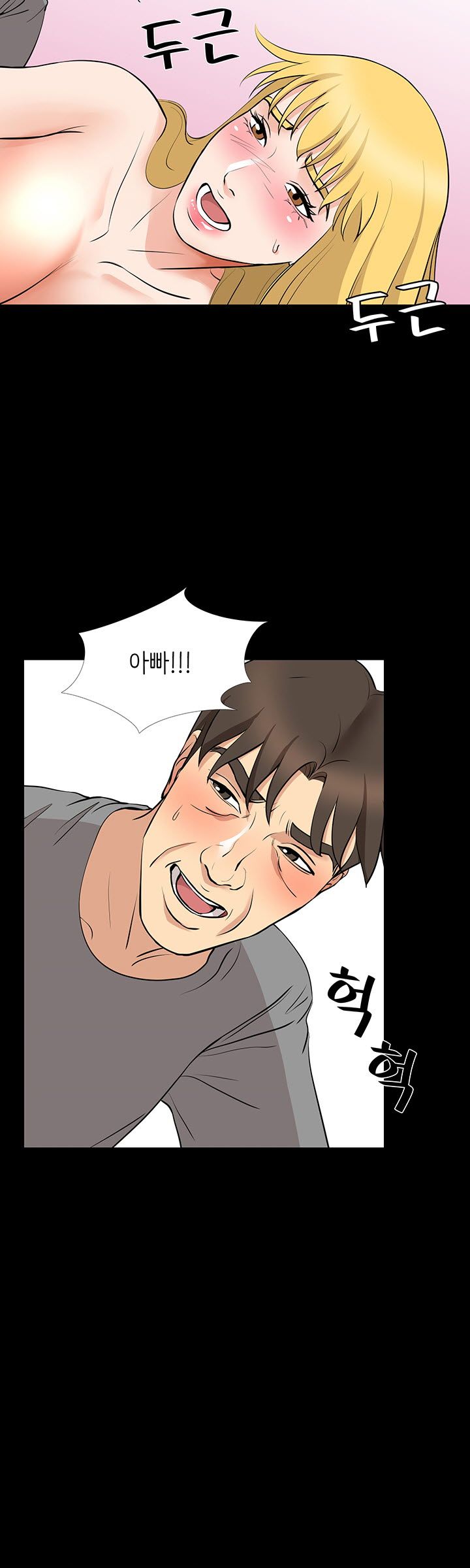 Bad Dad Raw Chapter 60 Page 4
