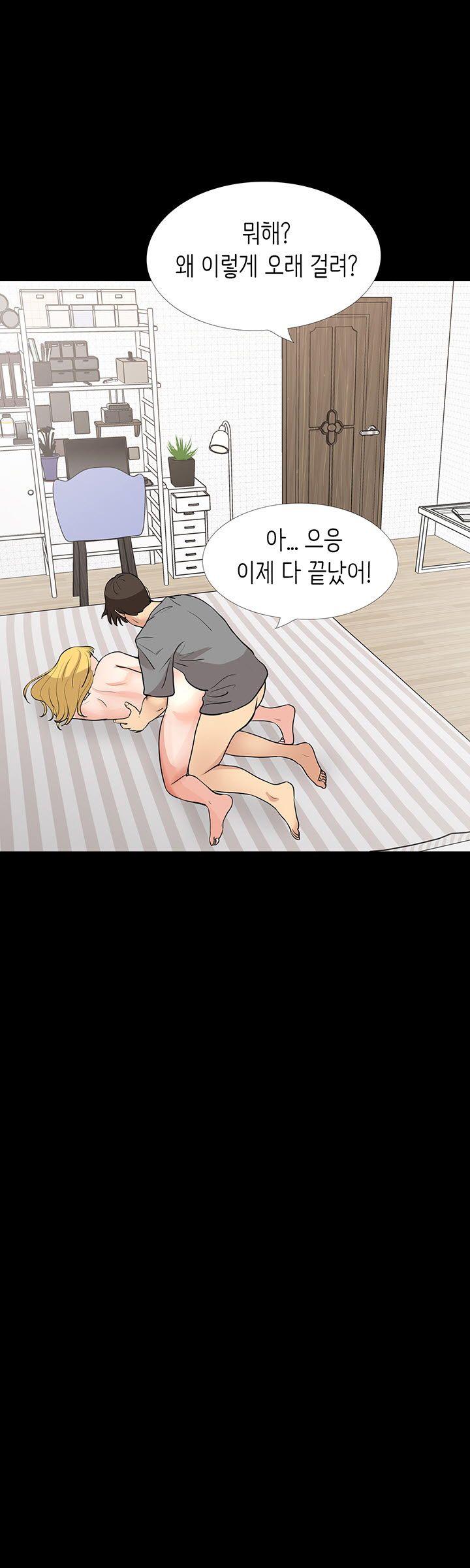 Bad Dad Raw Chapter 60 Page 6