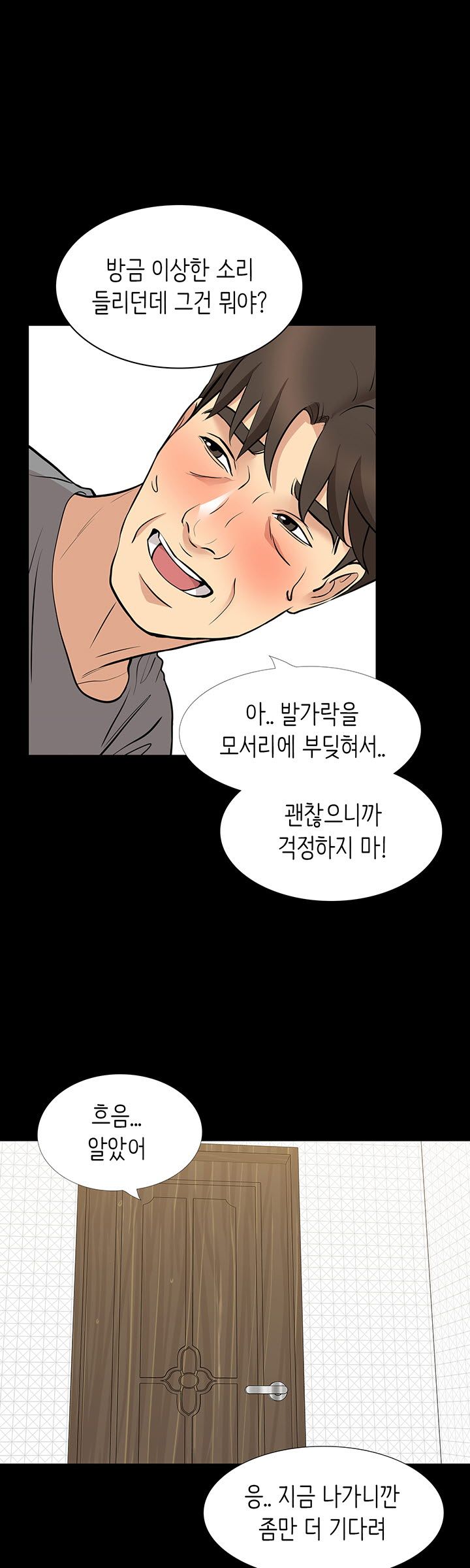 Bad Dad Raw Chapter 60 Page 7