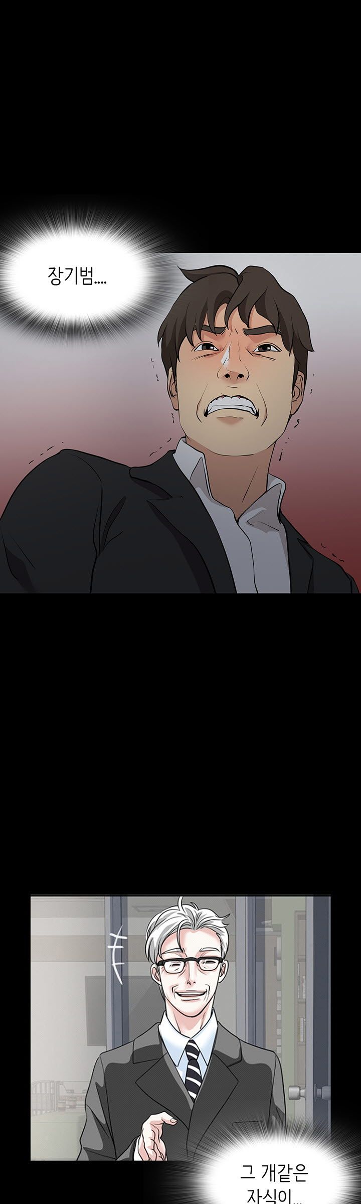 Bad Dad Raw Chapter 61 Page 11
