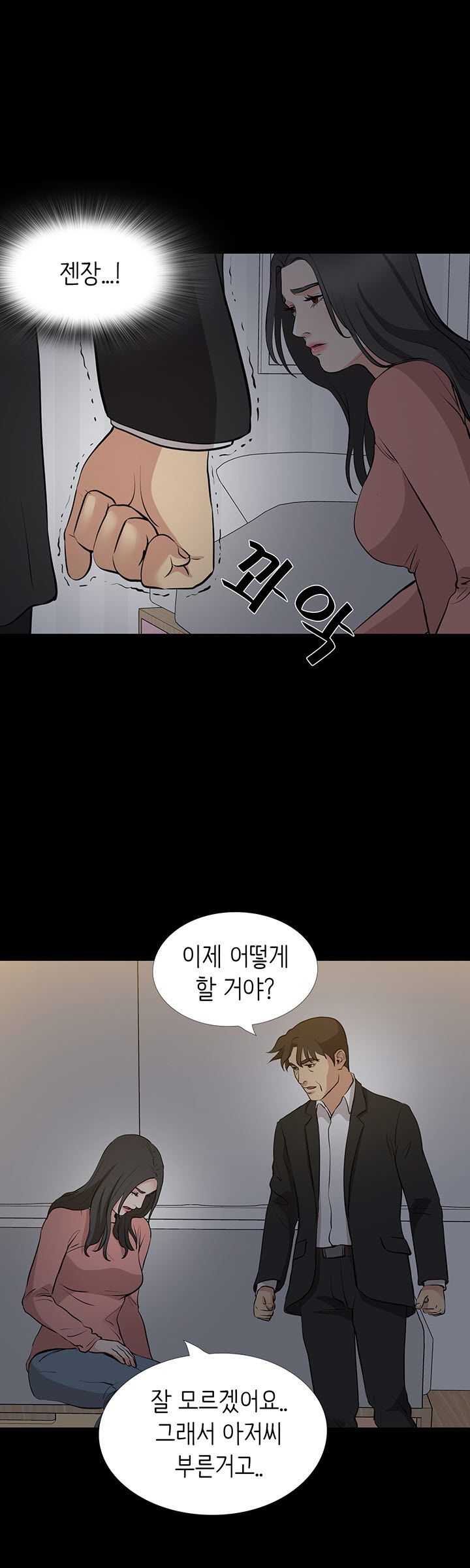 Bad Dad Raw Chapter 61 Page 13