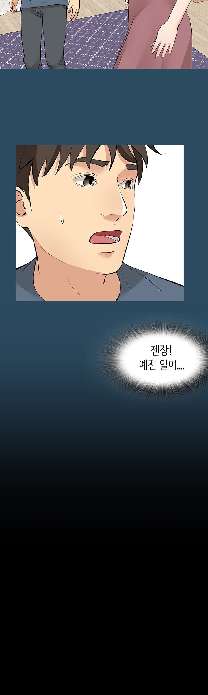 Bad Dad Raw Chapter 61 Page 18