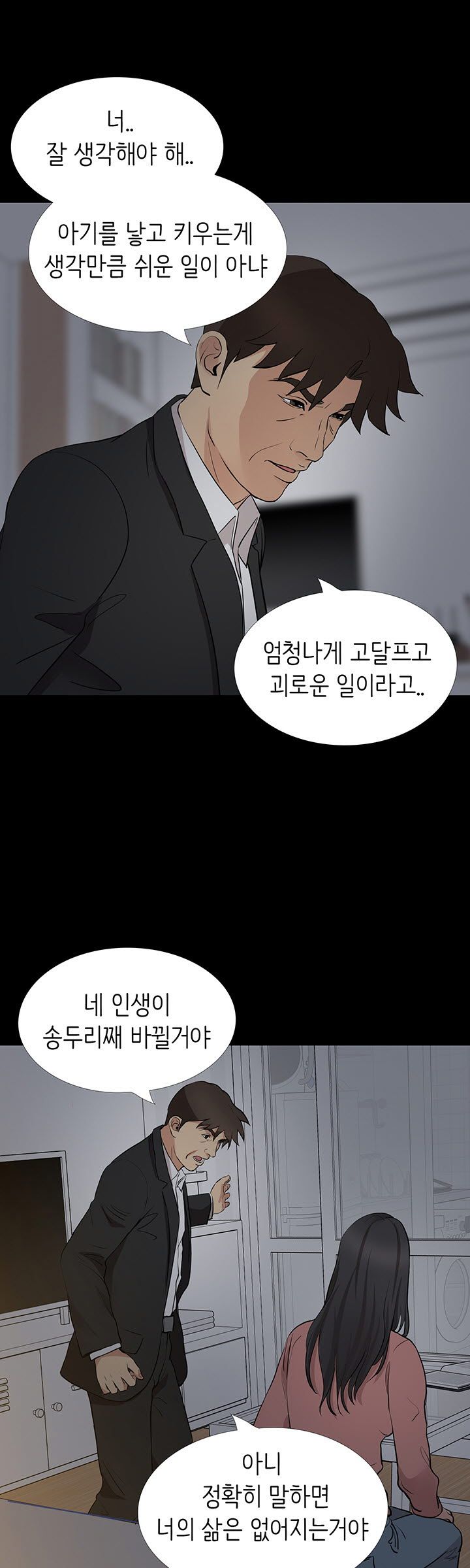 Bad Dad Raw Chapter 61 Page 19