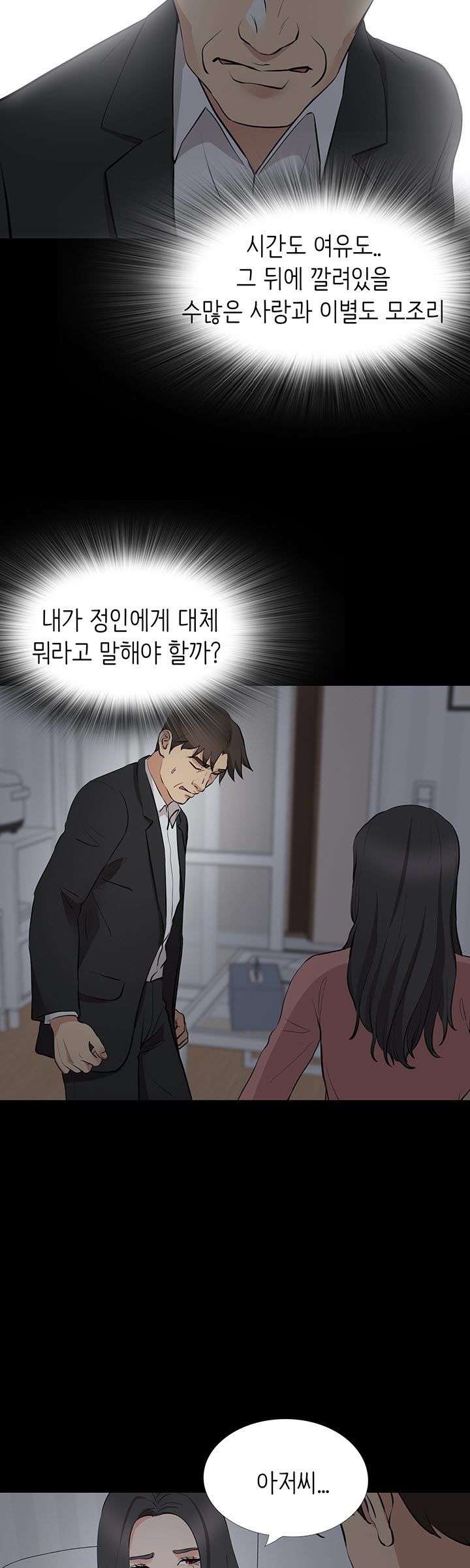 Bad Dad Raw Chapter 61 Page 21