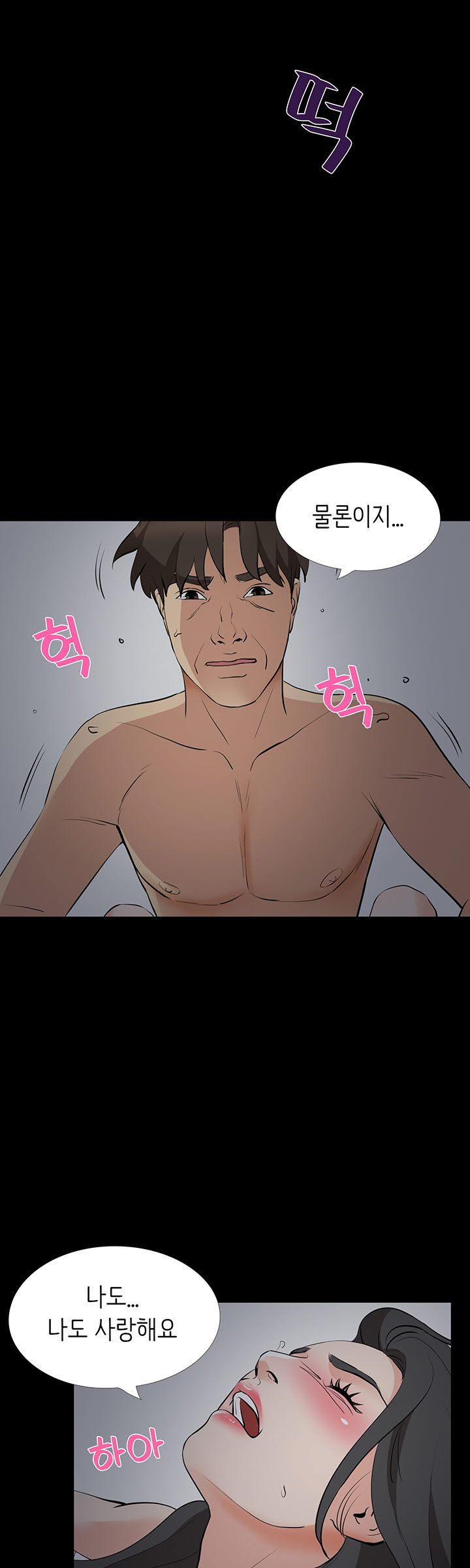 Bad Dad Raw Chapter 61 Page 26