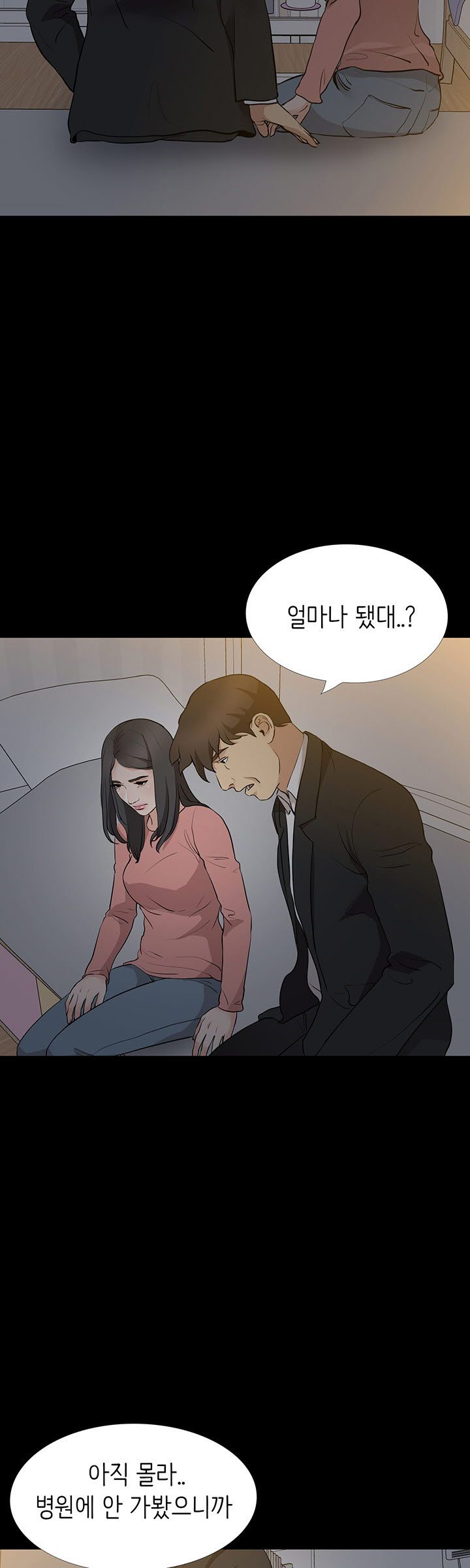 Bad Dad Raw Chapter 61 Page 4