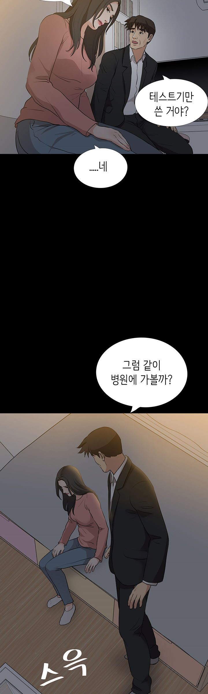 Bad Dad Raw Chapter 61 Page 5