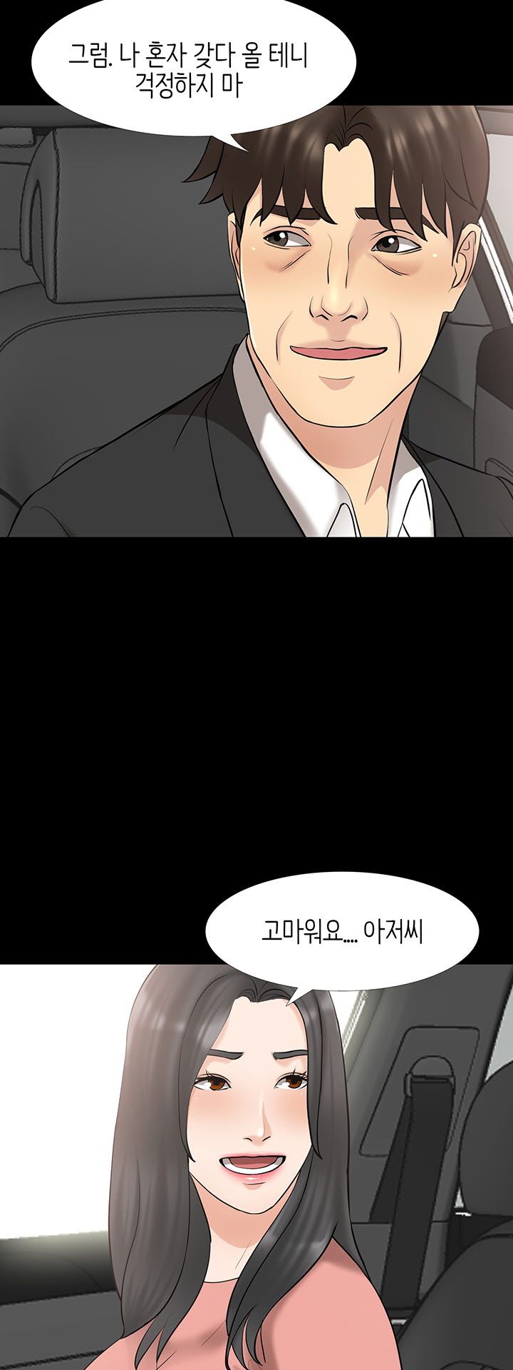 Bad Dad Raw Chapter 62 Page 11