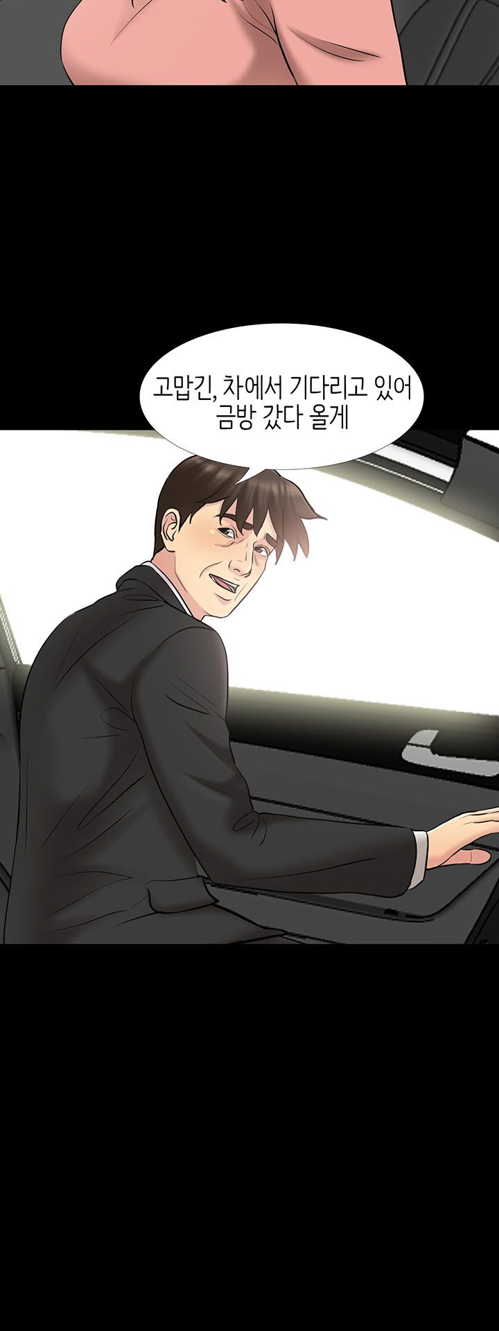 Bad Dad Raw Chapter 62 Page 12