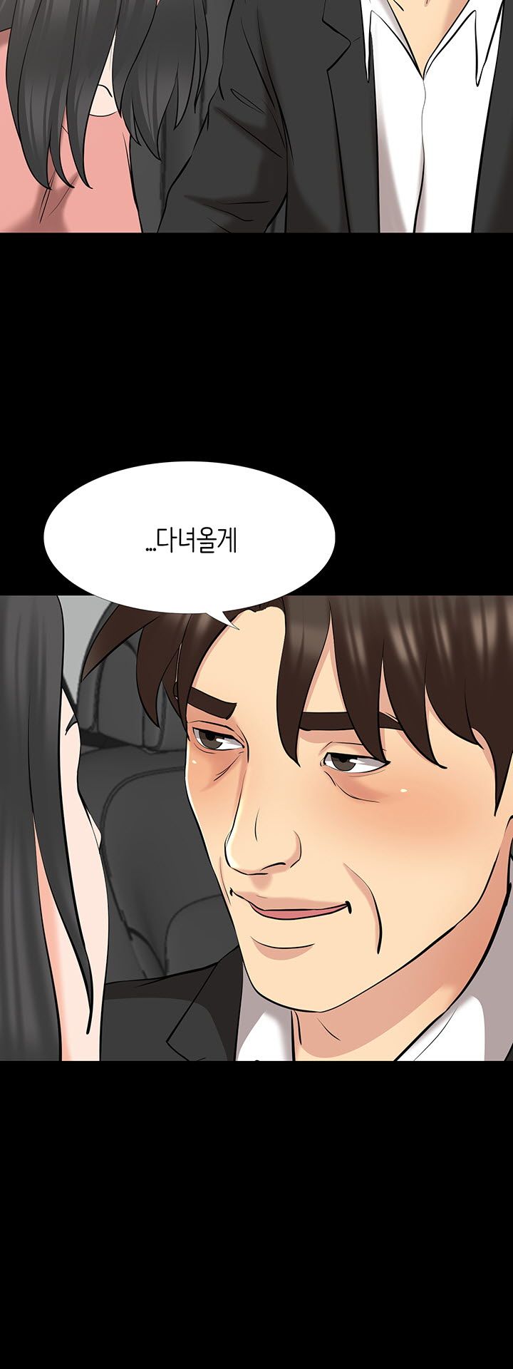 Bad Dad Raw Chapter 62 Page 18