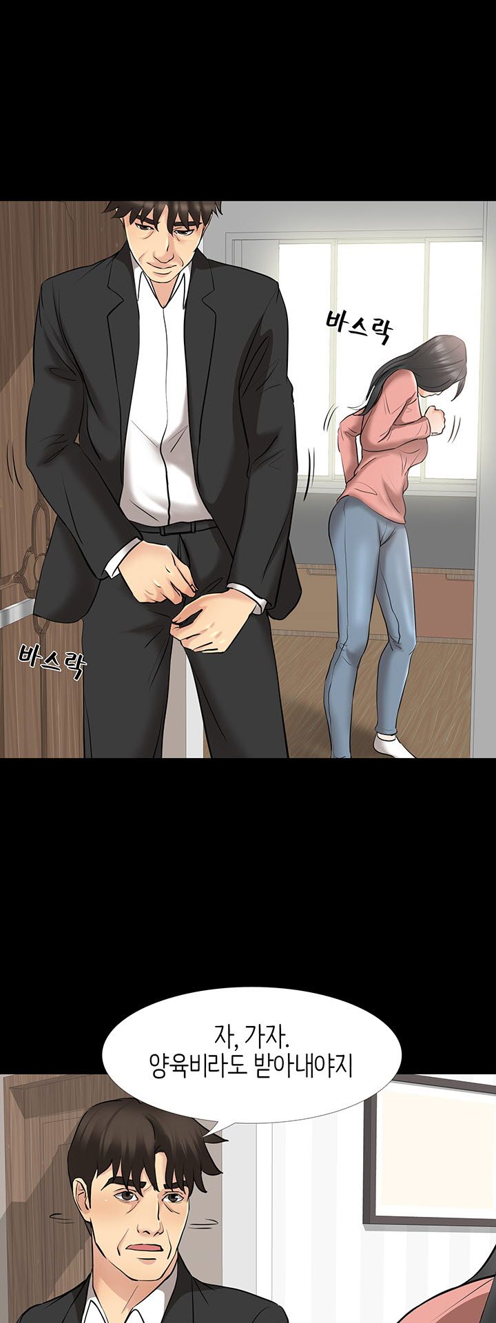 Bad Dad Raw Chapter 62 Page 2