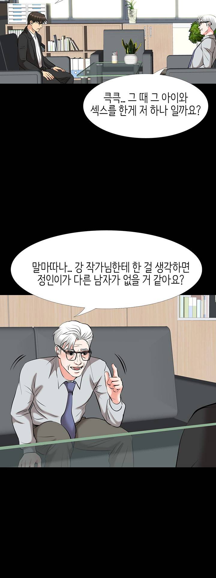 Bad Dad Raw Chapter 62 Page 31