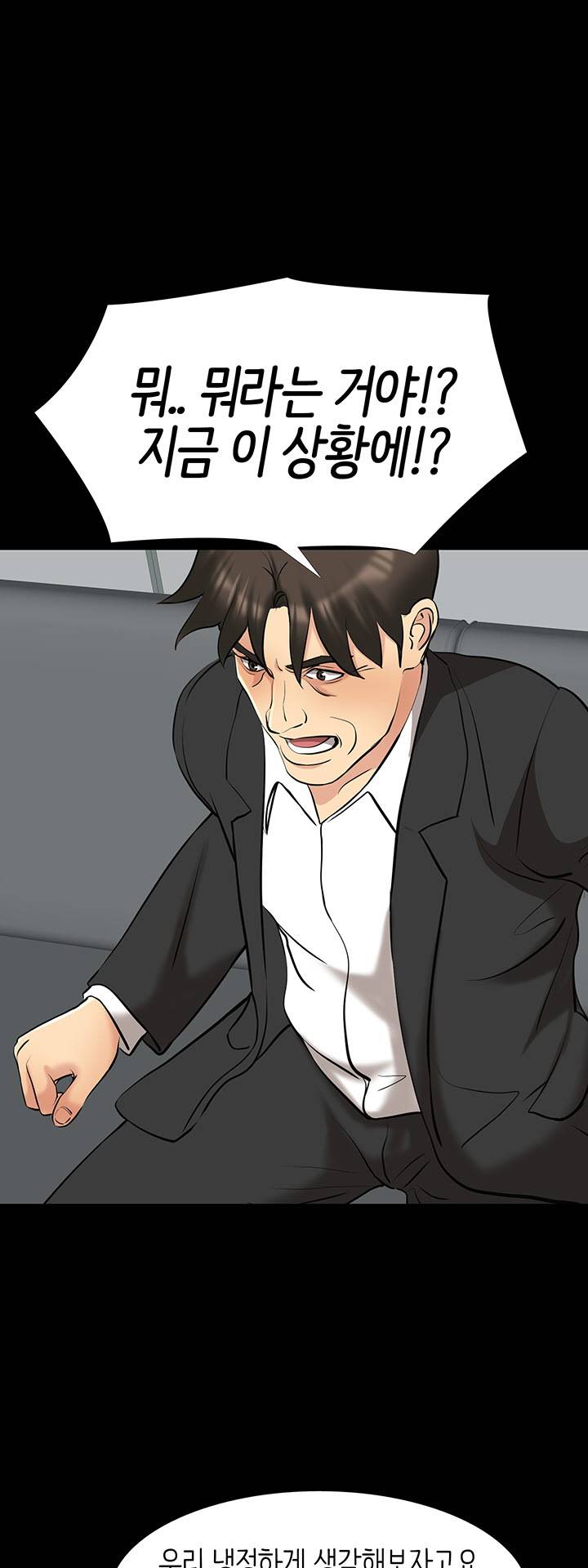 Bad Dad Raw Chapter 62 Page 32