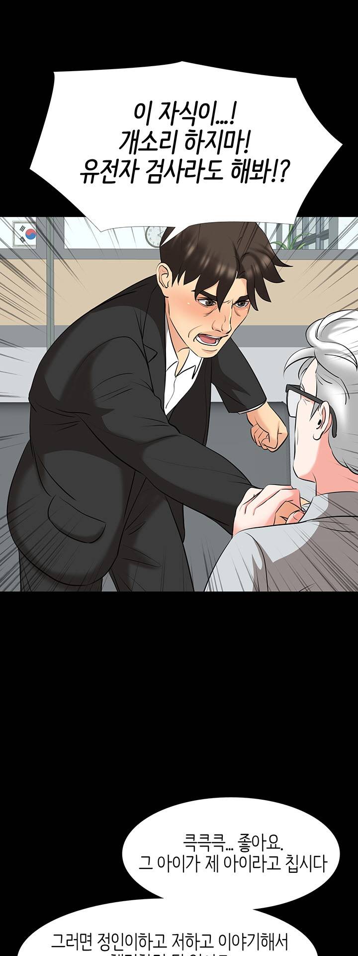 Bad Dad Raw Chapter 62 Page 38