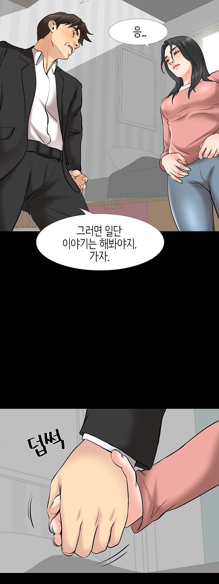 Bad Dad Raw Chapter 62 Page 4